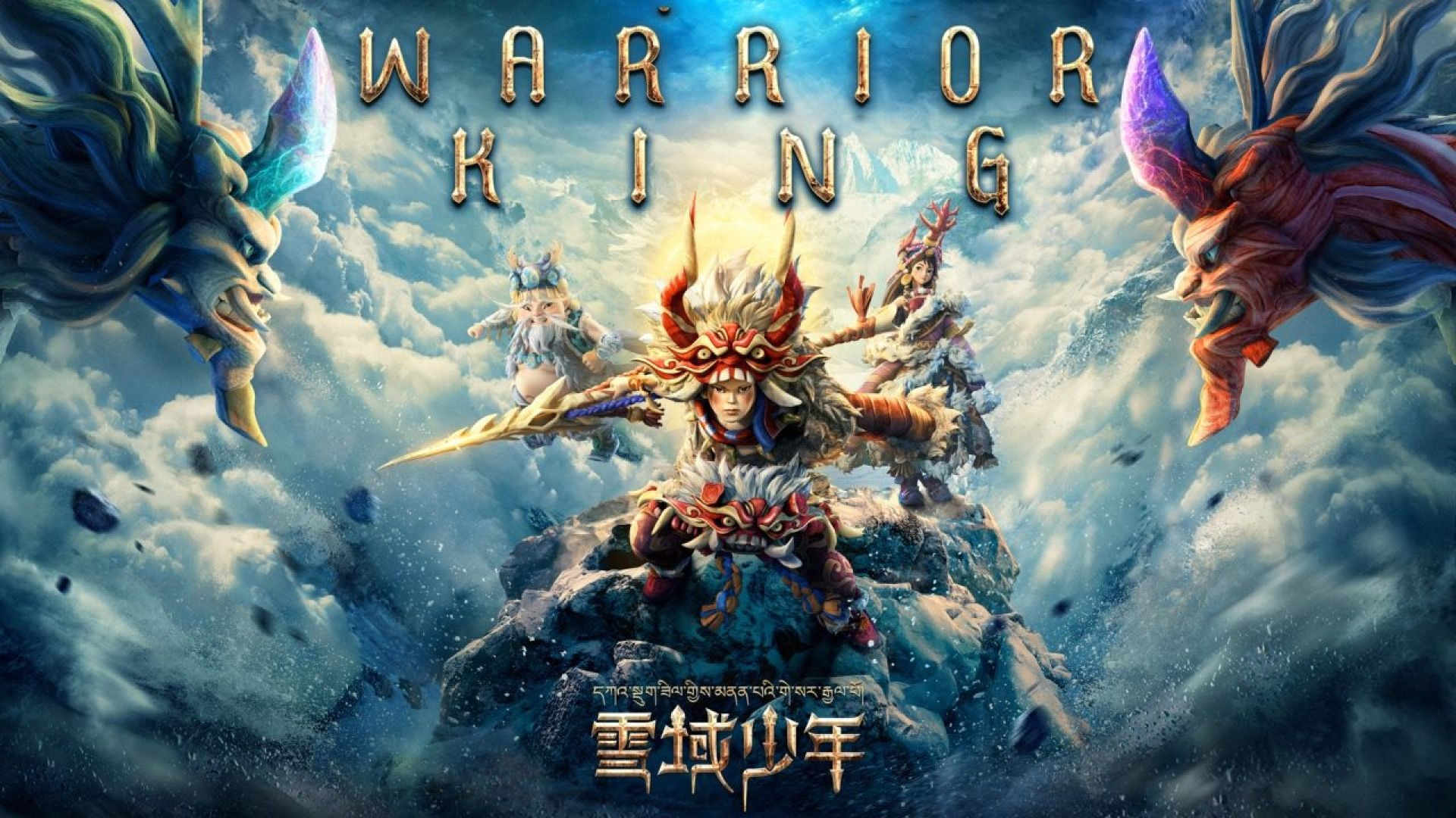 Warrior King