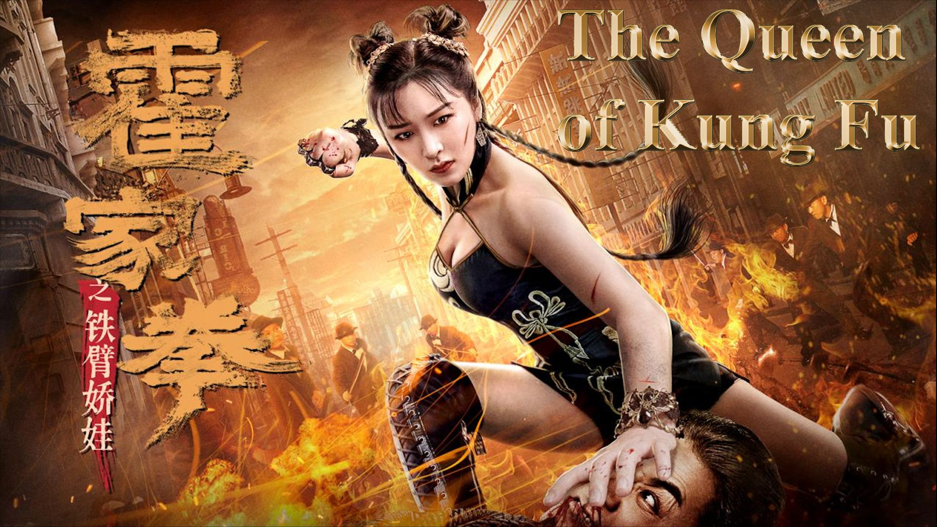 The Queen of Kung Fu