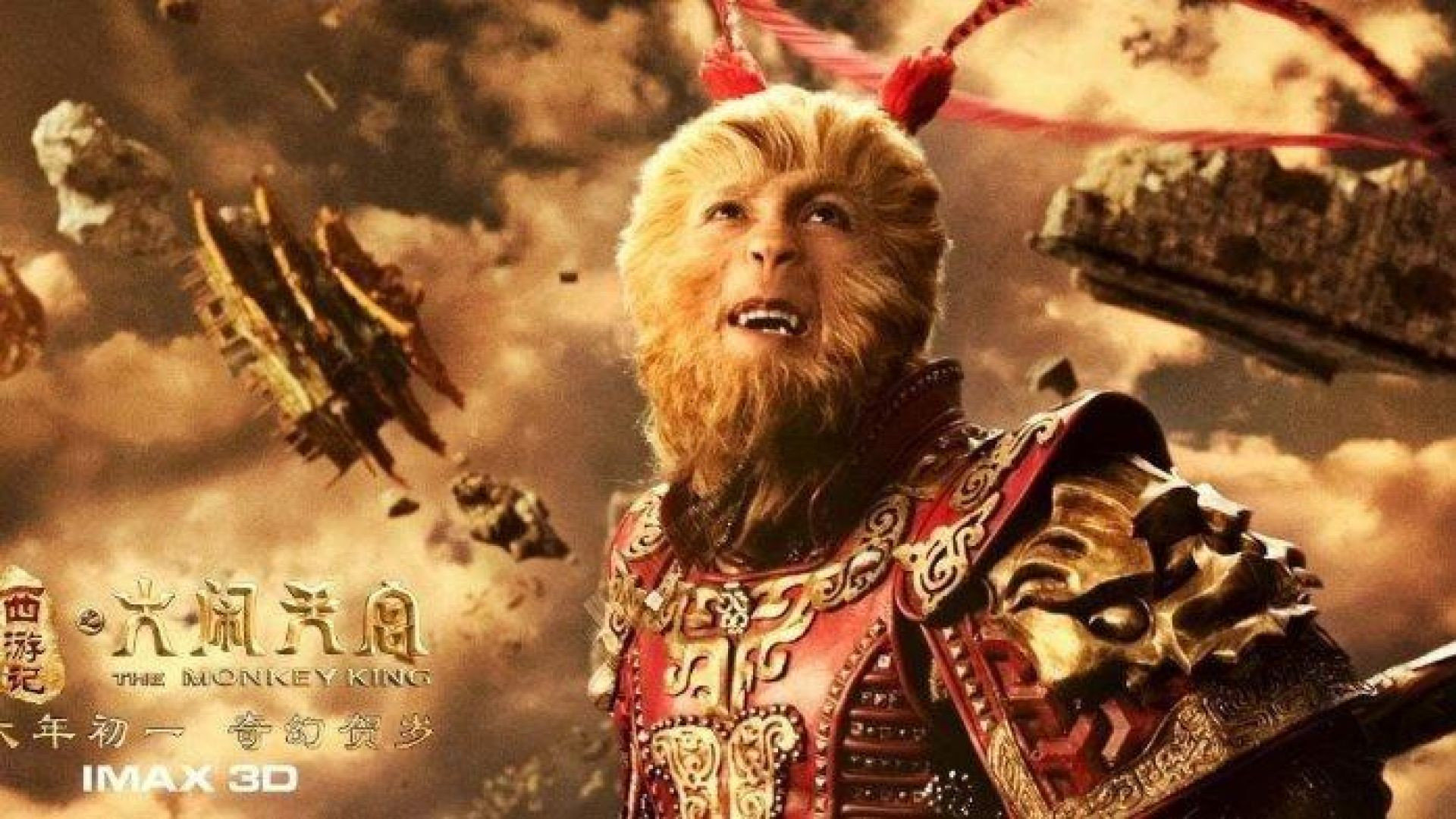 ⁣The Monkey King