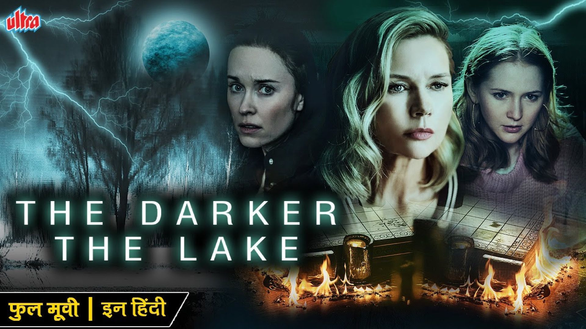 The Darker the Lake