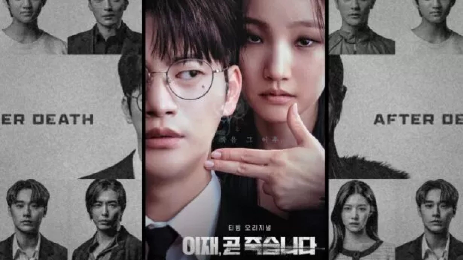 ⁣Death's Game - Episode 4 (Eng Sub)