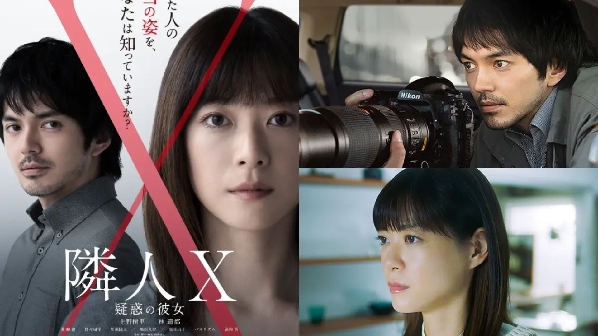 ⁣Rinjin X: Giwaku no Kanojo (2023) Eng-Sub