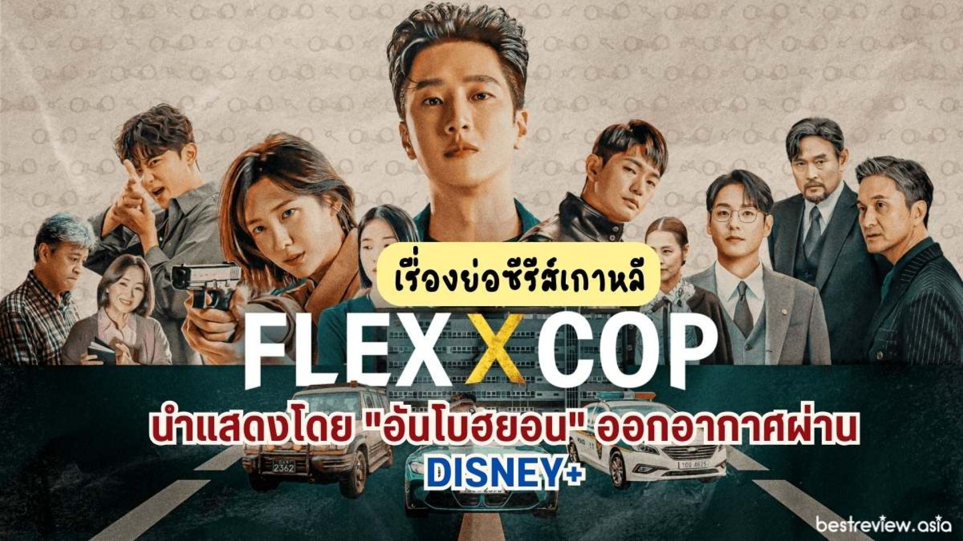 Flex X Cop (2024) - EP1