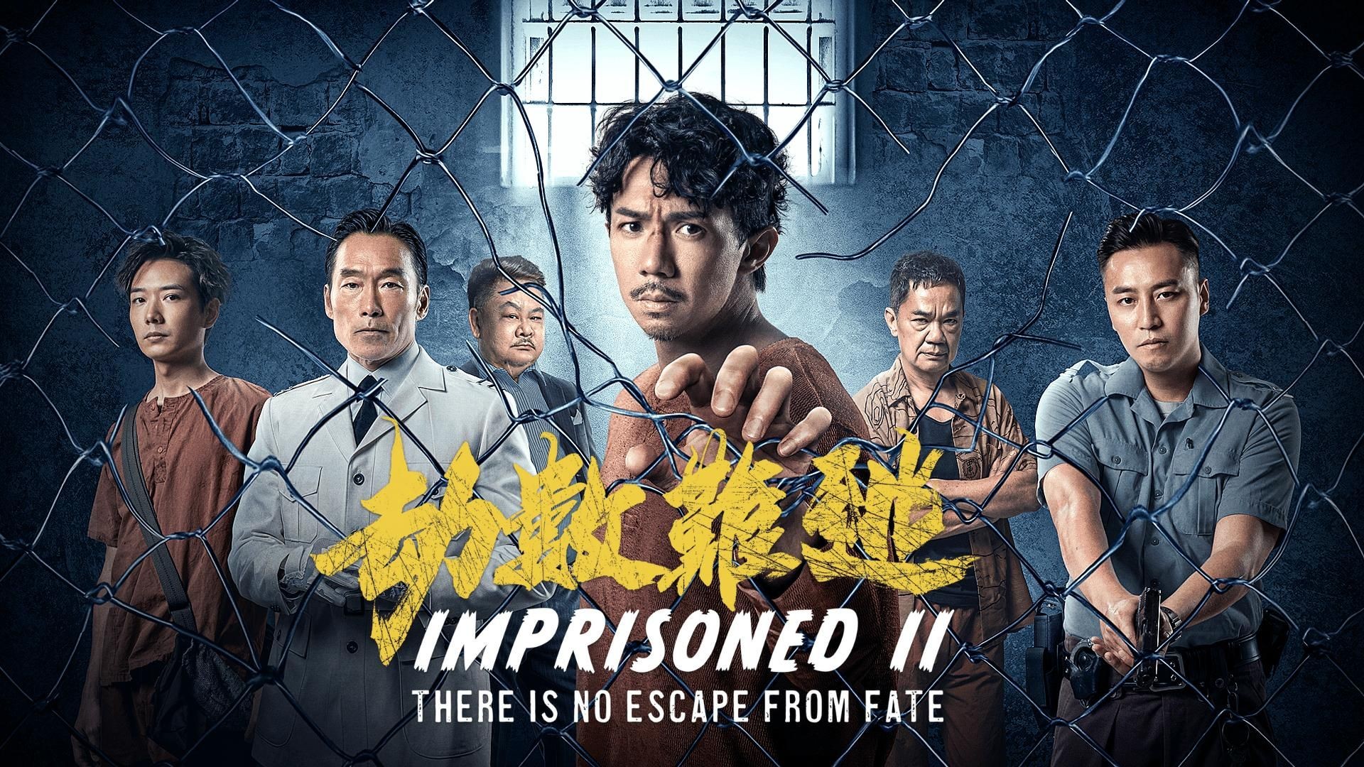 Imprisoned Ⅱ : There is No Escape from Fate (2023)