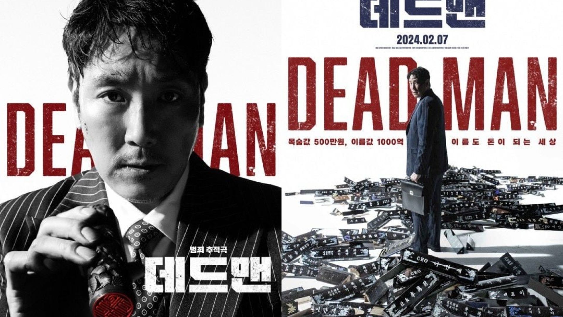 Dead Man (2024)  - Eng-Sub