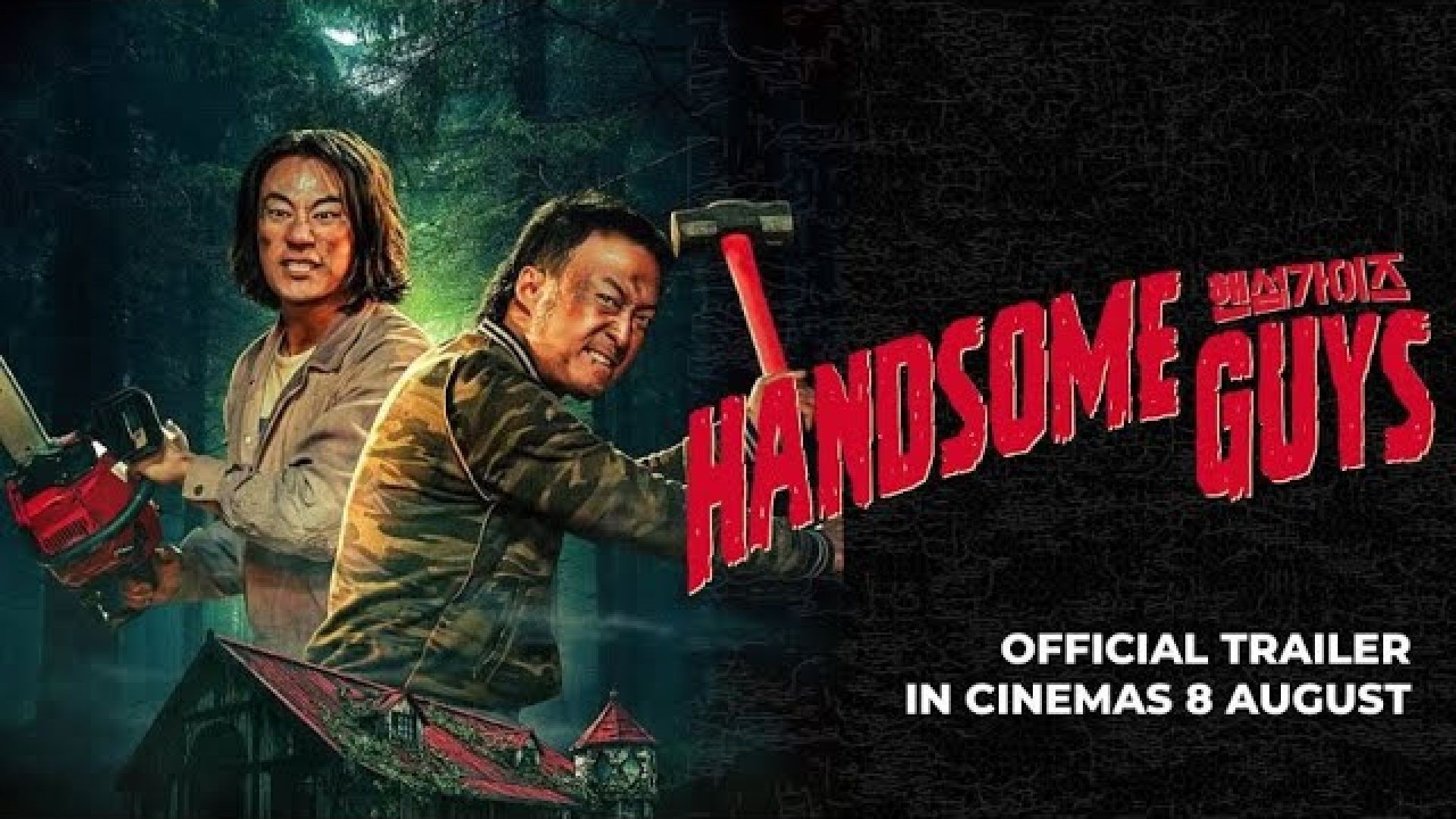 Handsome Guys (2024)