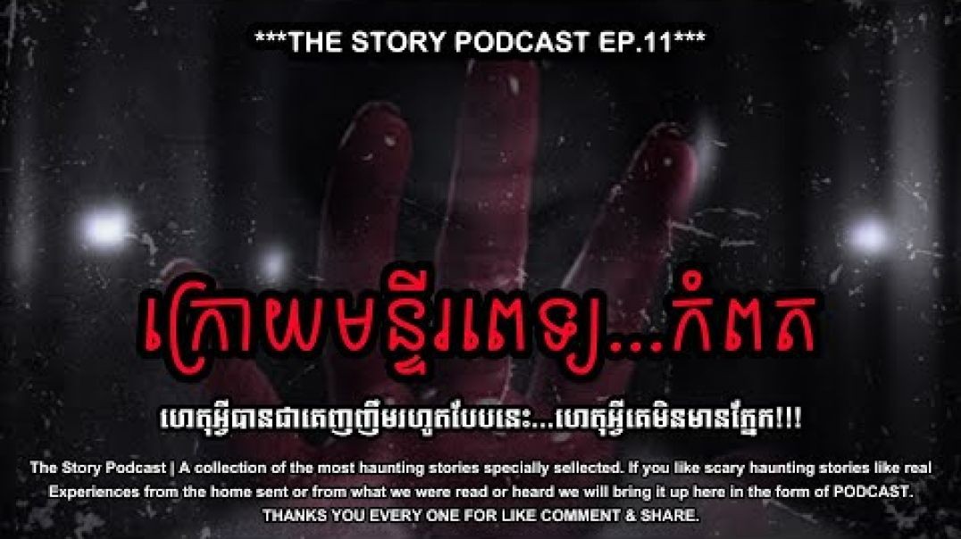 ⁣ផ្ទះសំណាក់ក្រោយមន្ទីរពេទ្យកំពត