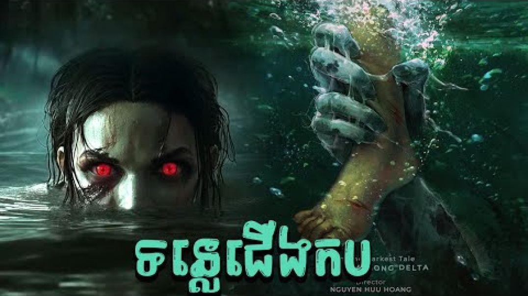 ទន្លេជើងកប