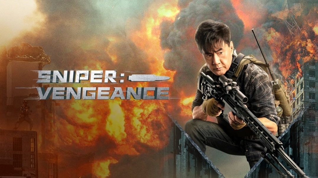 ⁣ភាពយន្តចិនរឿង Sniper: Vengeance (2023)