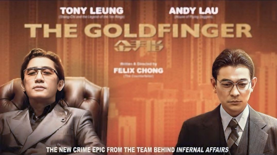 ⁣ភាពយន្តហុងកុងរឿង The Goldfinger 2023