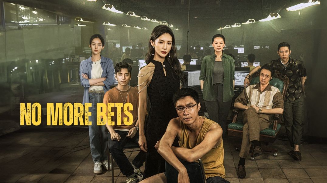 ⁣ភាពយន្តចិនរឿង No More Bets - Eng Sub