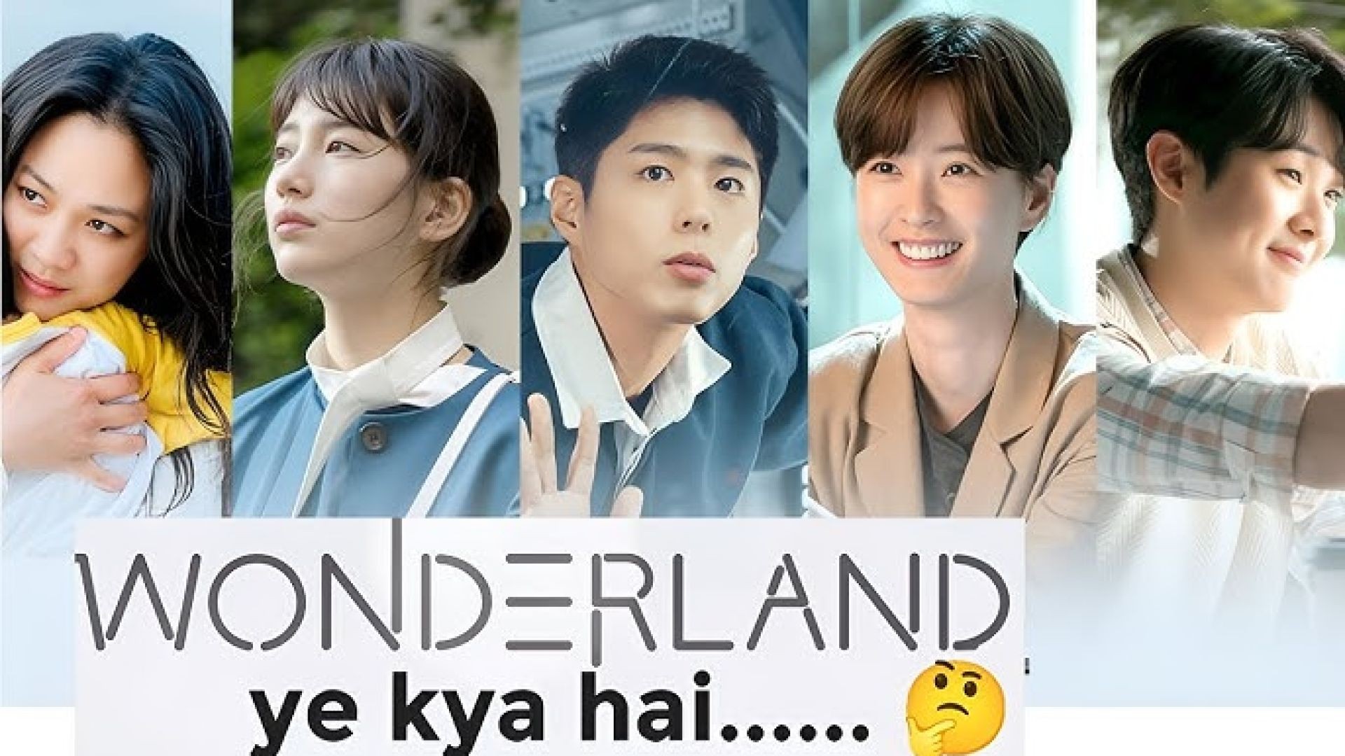 ភាពយន្តកូរ៉េរឿង Wonderland 2024