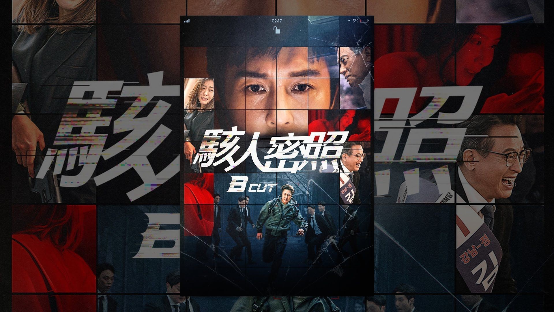 B Cut (Full Movie) en-sub