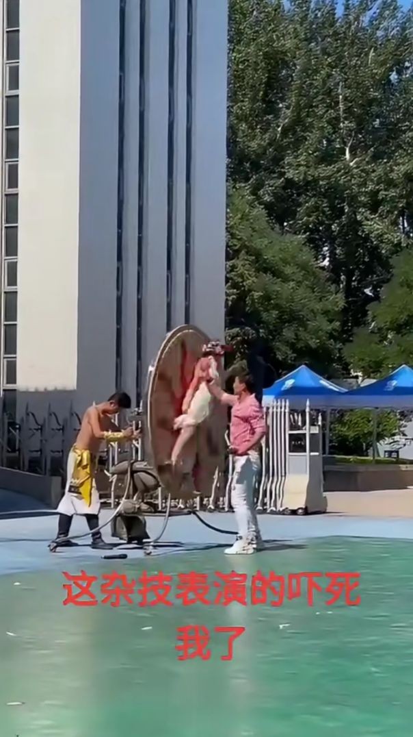 amazing